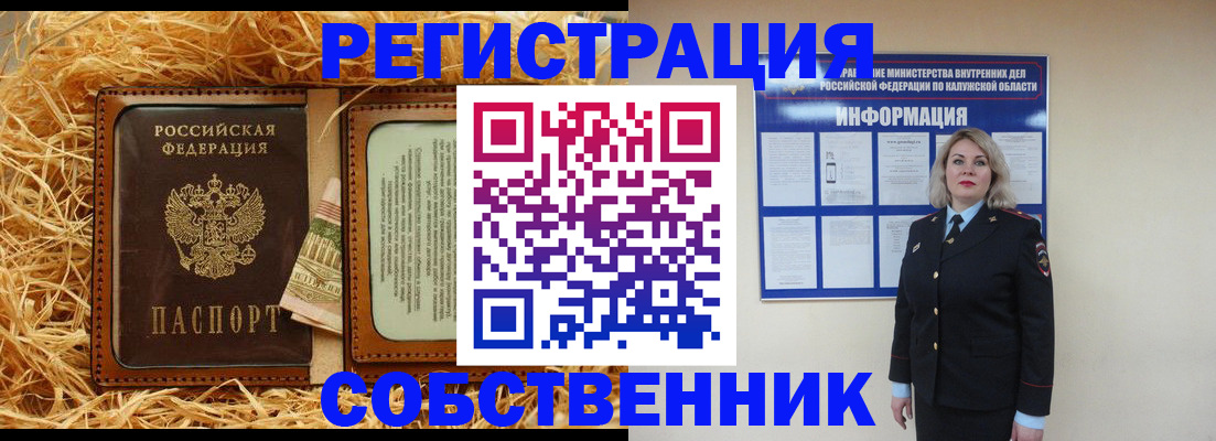 временная регистрация надежно в Лакинске