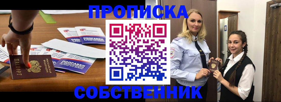 временная регистрация адрес в Лакинске