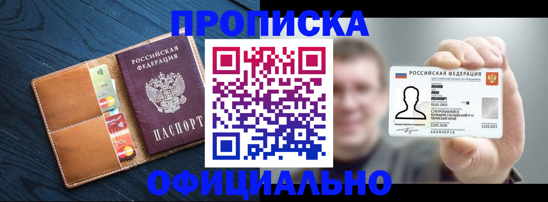 временная регистрация собственник в Лакинске