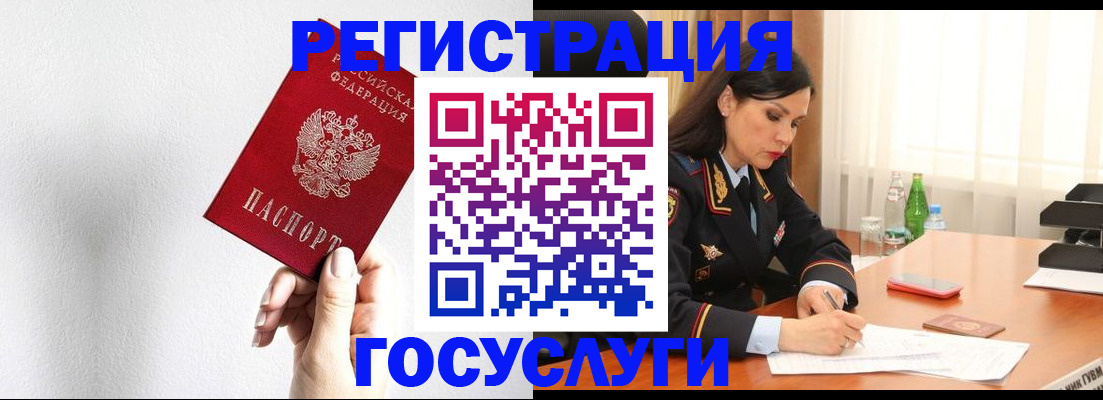 прописка для военкомата в Лакинске