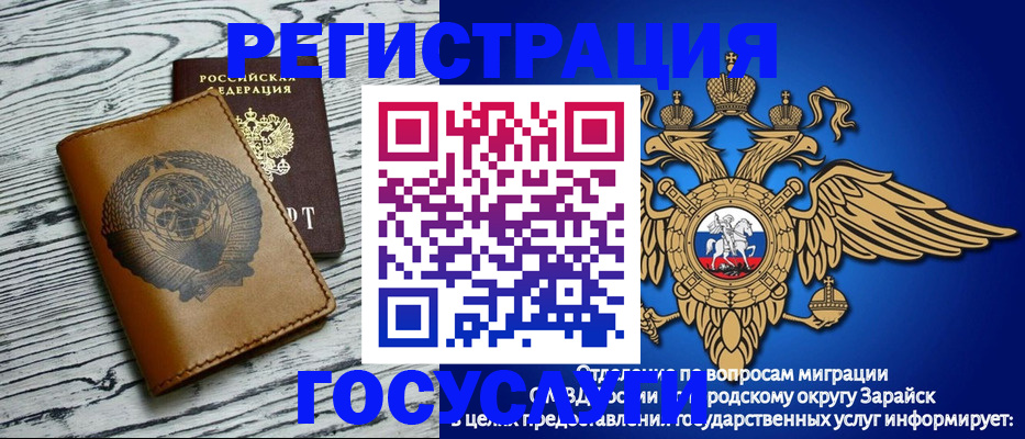 временная регистрация госуслуги в Лакинске