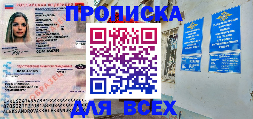 временная регистрация надежно в Лакинске